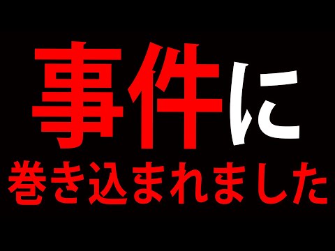 【なんてこった！】僕の動画が勝手に悪意あるサイトへの誘導に使われているようです【注意喚起！】