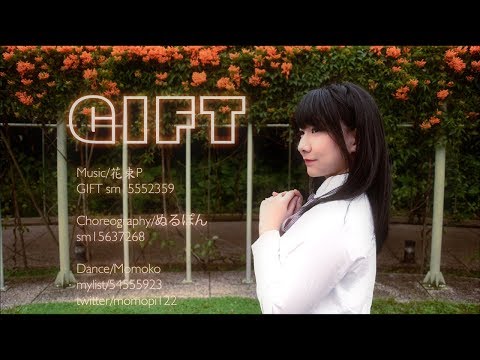 【Momoko】GIFT【踊ってみた】