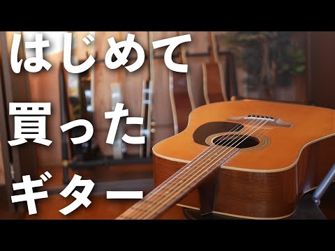 【Ariaのアコギ】久々に『Tears In Heaven』を弾いた