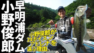 【夏バス連打！】ハイシーズンの闇を斬る！ スロー＆ダウンサイズ戦略　小野俊郎