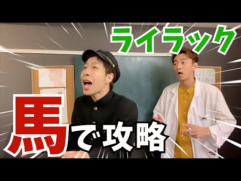 【斬新】リズム音痴を馬に救われる奴！「ライラック／Mrs. GREEN APPLE」