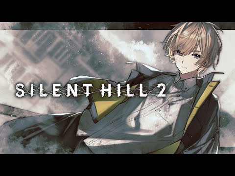 【SILENT HILL2】どんな奴が襲ってきても全力でわき道を通る　＃1【にじさんじ/風楽奏斗】