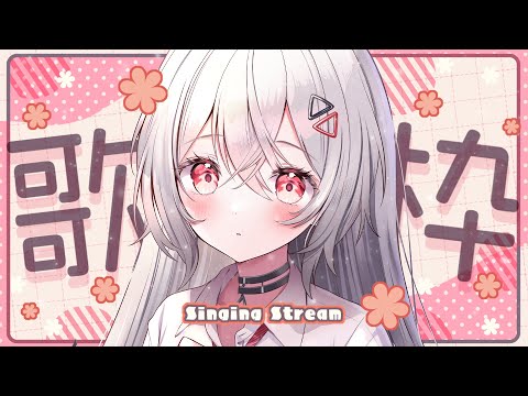 【#歌枠/#KARAOKE/#歌回】恋する歌枠♡LOVE SONG♡ #vtuber 【#巫てんり】