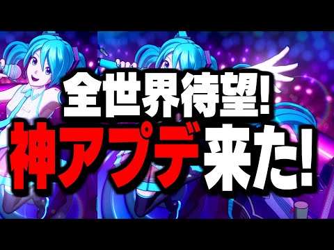 【新機能登場】遂に来た初音ミク＆ゴジラコラボとがヤバすぎた!【フォートナイト/Fortnite】