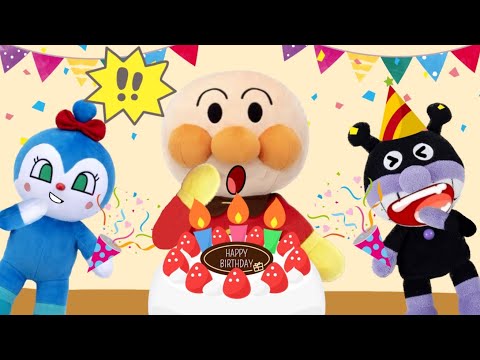 今日はお誕生日！みんなお祝いしてくれるかな？アンパンマンアニメ！お誕生日はサプライズ？！