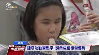 失明早產兒 童年曾被逾50幼兒園拒絕 20161012 公視中晝新聞