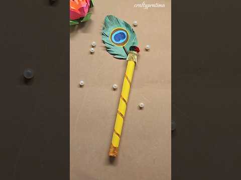 how to make flute with paper |janmashtami craft | #diy #shorts