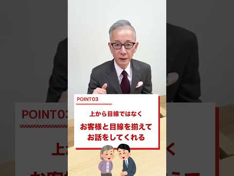 社長必見！税理士を選ぶポイントとは！#shorts