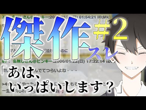 【2ch名作スレ】叔母「彼女は捨てろ…」俺「そんな気はない！」→その日、彼女は膝立ちで…【ゆっくり感動】『あは。いっぱいします？』#2