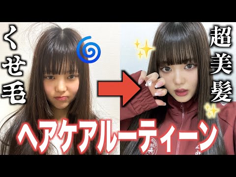 【ヘアケア】桐崎妹の超くせ毛からスーパー美髪ロングになった方法！！！！