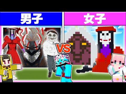 🌈男子 vs 女子の「ダンダンダン」作り対決🔥 【まいくら / マインクラフト】