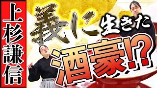 【軍神】上杉謙信の生涯～義の戦～【前編】