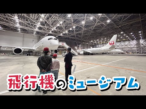 【はじめての美術館】#４５JAL SKYMUSEUM