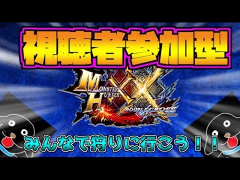 闘技大会のチャレンジクエストを楽しむ生放送【MHXX】