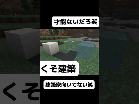 建築家志望の高校生がマイクラにハマった結果…【マイクラ】お題：街