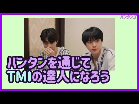 [BTS 日本語字幕] どこまで理解しましたか？ タリョラバンタン！第二弾