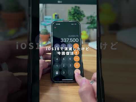 iOS18.3の新機能をまとめたよ🫡 #iphone活用術 #iOS18 #新機能