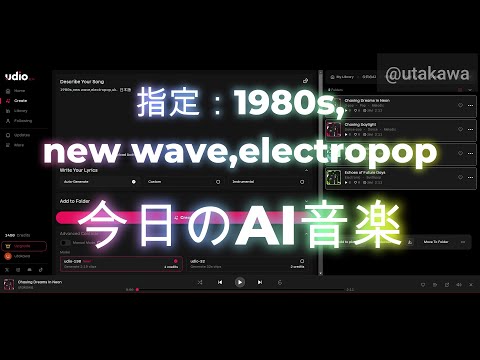 250313【今日のAI音楽】指定：1980s,new wave,electropop,uk、日本語【Udio】