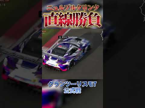 ニュルブルクリンク 決死の2位争い!! 【GT7】