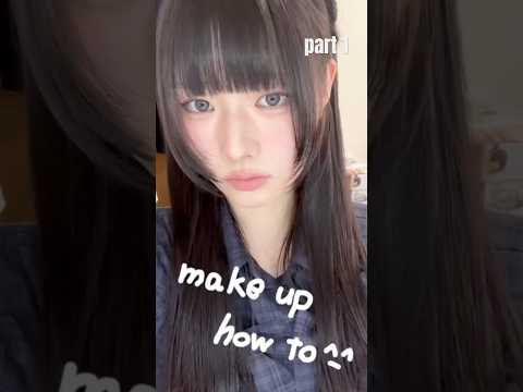 makeup howto①最近のじゃないけど#メイク #makeup