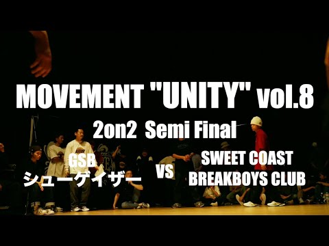 Sweet Coast Breakboys Club  vs  GSB シューゲイザー / Semi Final / MOVEMENT "UNITY" vol.8