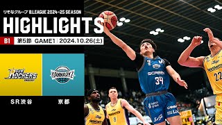 【ハイライト】サンロッカーズ渋谷vs京都ハンナリーズ｜B1 第5節GAME1｜10.26.2024 プロバスケ (Bリーグ)