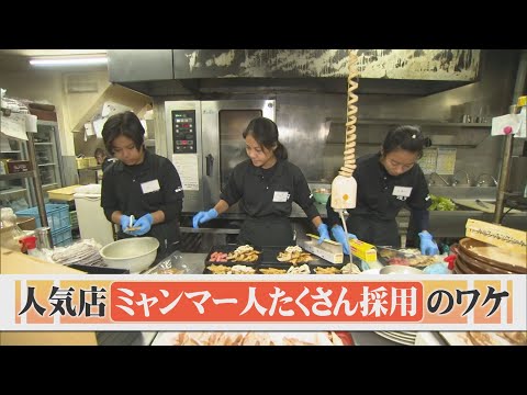 人気居酒屋がミャンマー人を多数採用！一体なぜ？