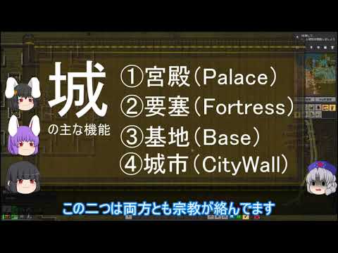 【ゆっくり解説】城と戦争に関する一考察