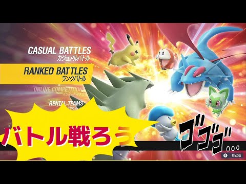 ポケモンSV　バトル戦ってみた　名前わからへん　編