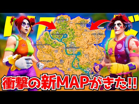 リロード新MAPがきた！！全変更されてて面白すぎるぞwwwww【フォートナイト】