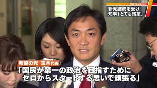 希望と民進が合流　小池知事「元のさや、とても残念」