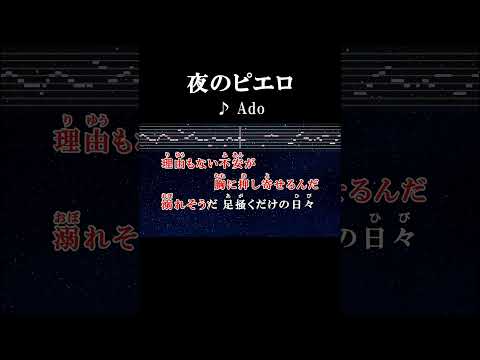 使い捨てのような毎日にただ踊るだけのエキストラ #カラオケ #歌詞 #onvocal #本人ボーカル #夜のピエロ #ado #2021