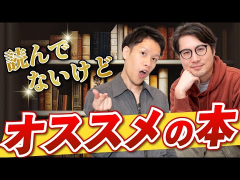 この本オススメだよ！読んでないけど！！！！#45