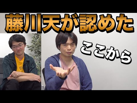 藤川天が虚偽を認める【ようやくスタートライン】