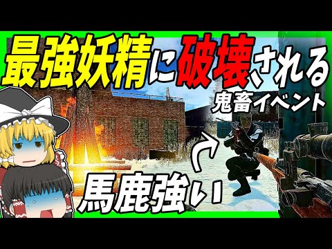 【EFT】#181 妖精降臨イベントが超激ムズすぎて破壊される……【タルコフゆっくり実況】