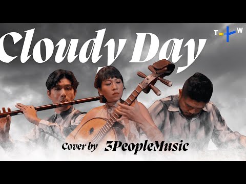 Stunning Performance of a Taiwanese Folk Classic | Cloudy Day (天黑黑, Tiān Hēi Hēi) | Resound