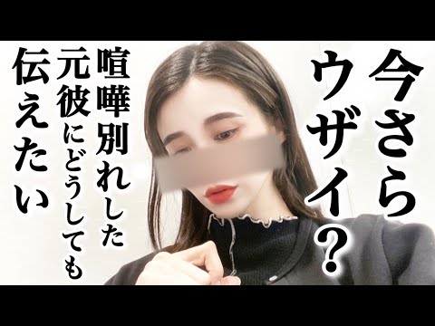 【これは未練？】県外に行く元彼のことが頭から離れない【婚活・恋愛相談・独身・マッチングアプリ】