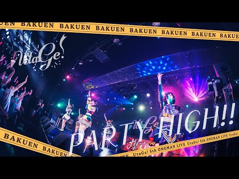 【LIVEMOVIE】PARTY HIGH!!/ UtaGe!