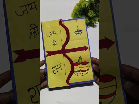 Joy Shree Ram 🚩| How to make Shree Ram Mandir Invitation Card #shorts #rammandir #ayodhya