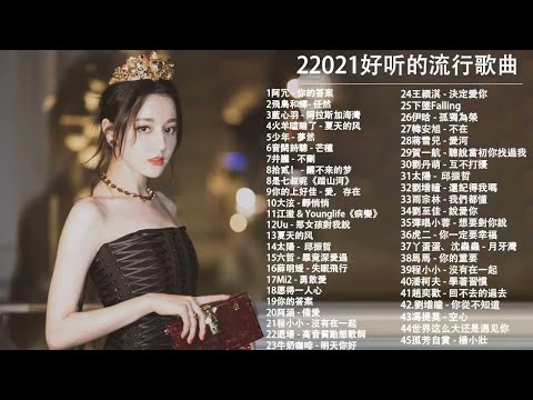 2021上半年最受欢迎单曲！神仙在打架 超实力唱将首首破百万