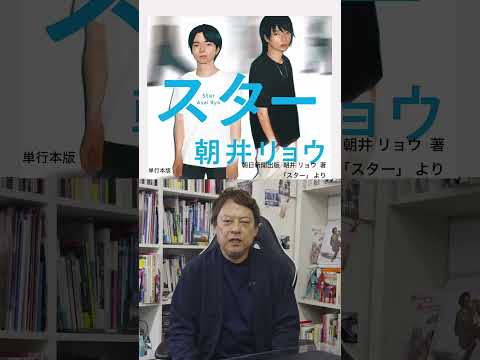 【月刊sakai 7月号】心を動かすのは誰だ？ #shorts  #小説