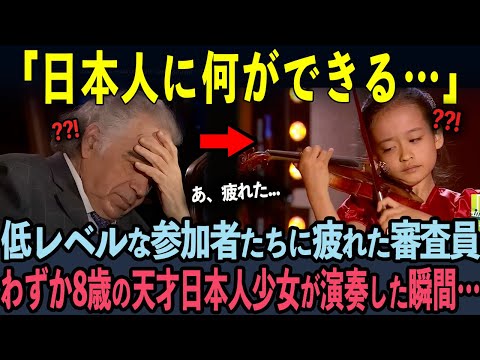 8歳の天才少女が世界中を驚愕させた理由とは？【海外の反応】【HIMARI】