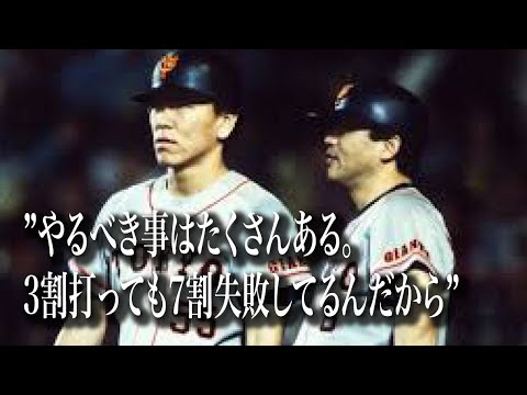 [３冠王の先]落合博満名言集|モチベーション|聞き流し|プロ野球選手|昭和世代|