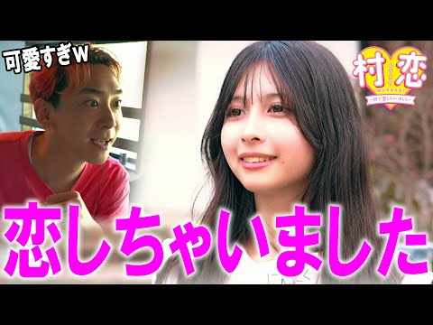 ゲーマー男女８人を『村』に２泊３日閉じ込めたら...【恋愛リアリティーショー】【村恋】