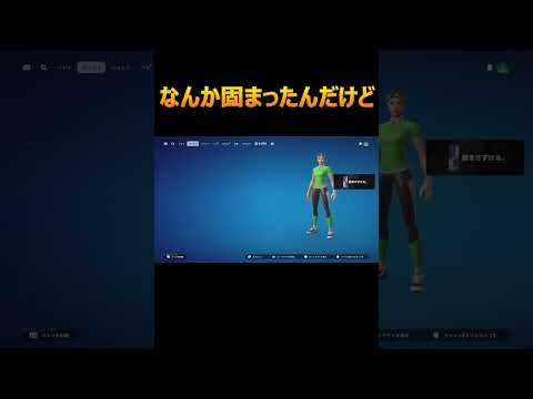 なんか固まったんだけど🤣【FORTNITE/フォートナイト】#shorts #みにぴよ #ソロキャッシュ決勝 #ピラニアの池 #fortnite #フォートナイト 【FORTNITE/フォートナイト】