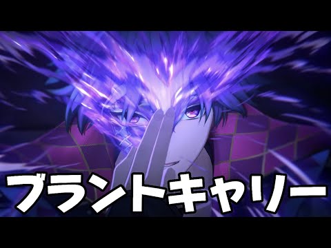 【鳴潮】ブラントハイパーキャリー1ローテ/ Tower of Adversity Thundering Mephis Brunt PT 1rotation