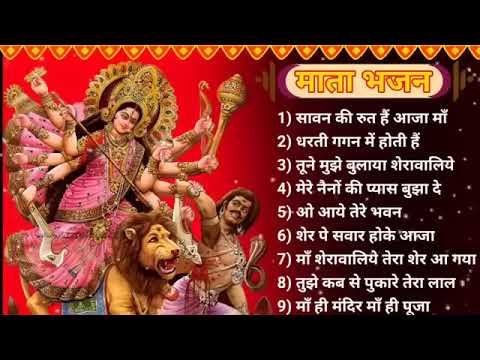 savan ki rut hai aaja man| Hindi bhakti nonstop song | Navratri special song