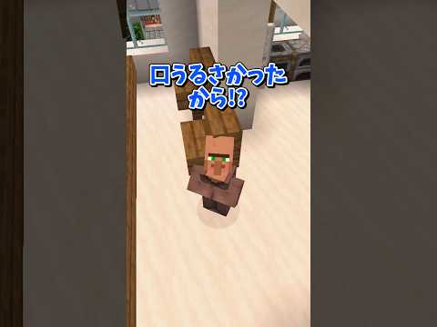 【マイクラ】閉じ込められた！？【ゆっくり実況】 #shorts