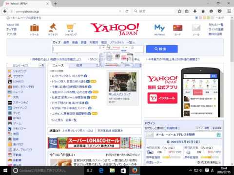 Mozilla FirefoxでYahoo! JAPANをホームページに設定する