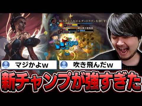 誰でもChovyになれる！？新チャンプ「メル」を使ってみたらぶっ壊れだった件【League of Legends】